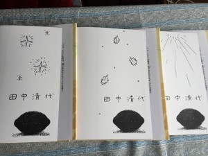 IMG_8576 「気のいい火山弾」のサイン